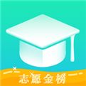 高考志愿君手机版下载