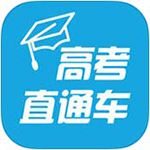 高考直通車官網下載