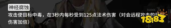 明日方舟棘刺強不強 明日方舟棘刺值得抽嗎 棘刺測評