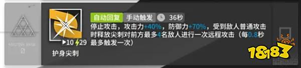 明日方舟棘刺強不強 明日方舟棘刺值得抽嗎 棘刺測評