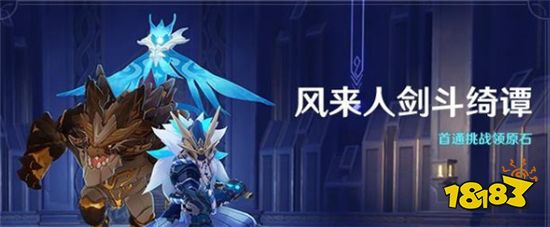 原神风来人剑斗绮谭活动开启 万叶的角色PV正式公布