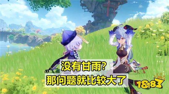 原神甘雨或将强上加强 配合宵宫打出高伤害