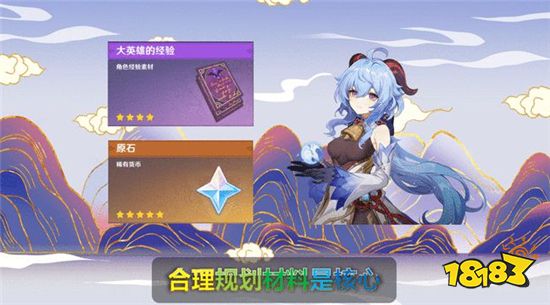 原神新手入坑要如何搭配阵容 没有五星也能驰骋提瓦特