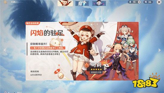 原神新手入坑要如何搭配阵容 没有五星也能驰骋提瓦特