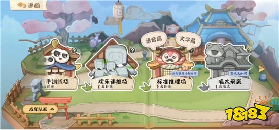 陰陽師妖怪小班游戲玩法詳解 體驗奇幻的萌妖學園生活