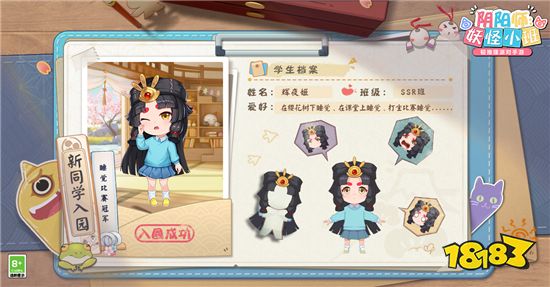 陰陽師妖怪小班好人獲勝技巧分享 刷完必定數目任務很重要