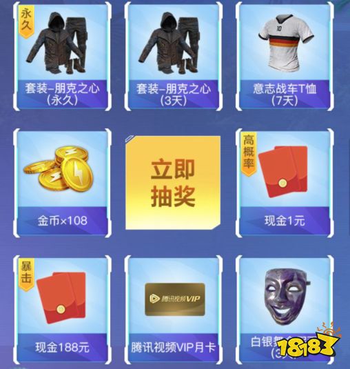 和平精英重启未来新版本上线礼包 永久套装竟是这款