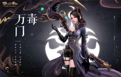 梦幻新诛仙万毒门半辅助输出 新手也能打出持续高伤