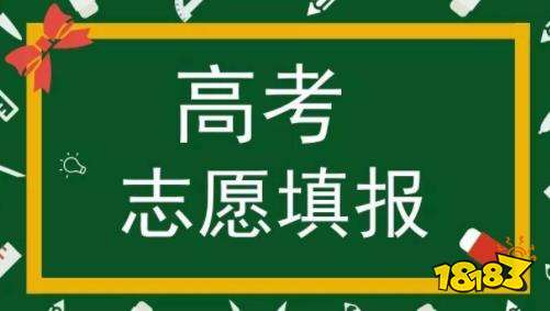 北京:本科志愿6月27日起填报