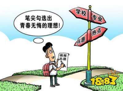 北京：高考志愿填报知己知彼 内外匹配
