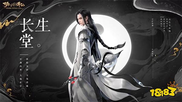 《梦幻新诛仙》测评:不管老玩家还是新玩家,精美的世界都能满足你
