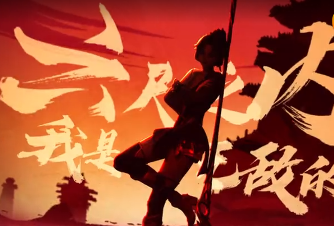 英雄先导动画 云缨：百兵之王的基本修养