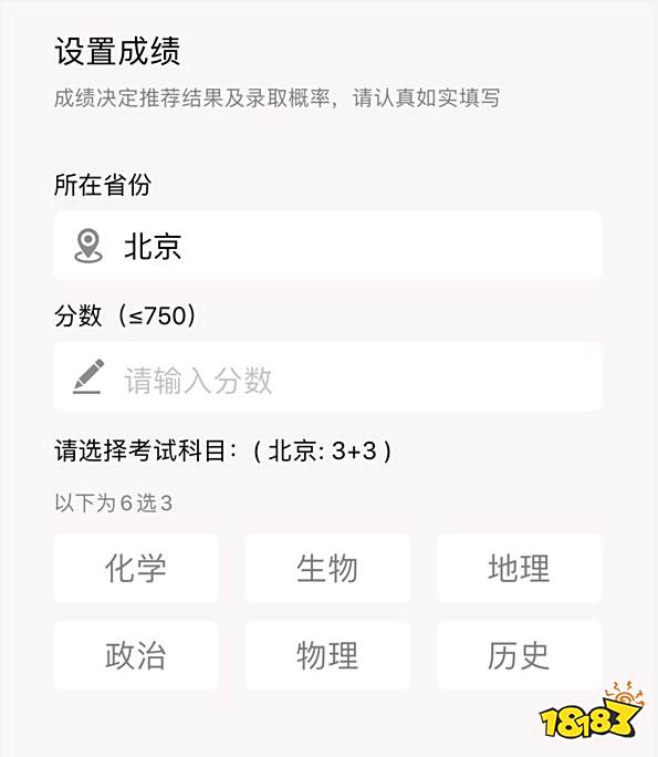 2021高考志愿填报指南 最填报选择及技巧汇总