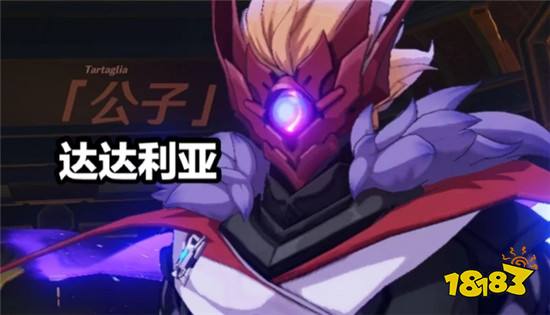 原神公子或将迎来史诗级加强 公子专武被内鬼曝光