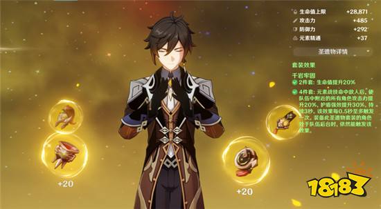 原神钟离居然也可以当主C 圣遗物的选择非常重要