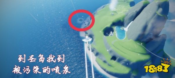 光遇圣島被污染的噴泉在哪