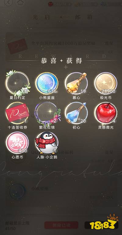 光与夜之恋邮箱位置介绍 完成这些条件才能开启邮箱