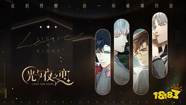 光与夜之恋邮箱位置介绍 完成这些条件才能开启邮箱