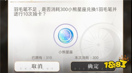 光与夜之恋小熊星座作用介绍 不懂怎么用你就亏了