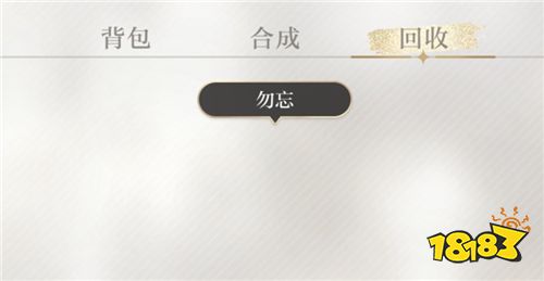 光与夜之恋回收灵犀条件介绍 直接决定两种货币数量