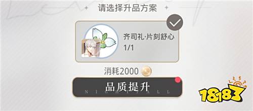 光与夜之恋回收灵犀条件介绍 直接决定两种货币数量