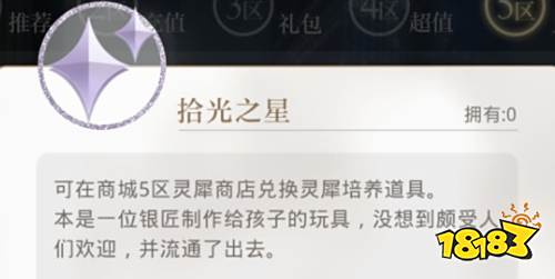 光与夜之恋回收灵犀条件介绍 直接决定两种货币数量