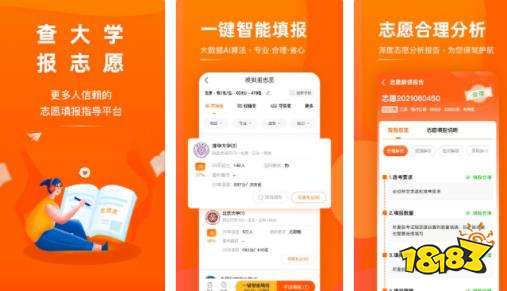 掌上高考成績查詢