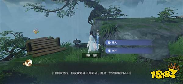 《梦幻新诛仙》评测:真实的大千世界下的“休闲”和“修仙”