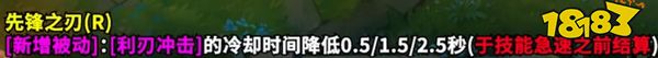 《英雄联盟》11.14刀妹改动前瞻 全技能、被动小重做