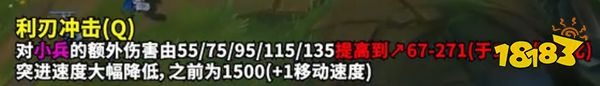 《英雄联盟》11.14刀妹改动前瞻 全技能、被动小重做