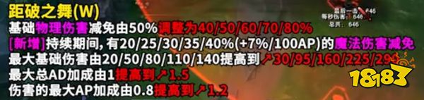 《英雄联盟》11.14刀妹改动前瞻 全技能、被动小重做