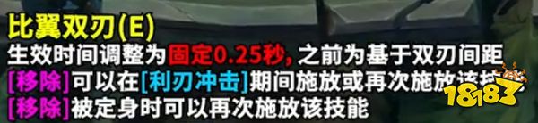 《英雄联盟》11.14刀妹改动前瞻 全技能、被动小重做