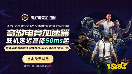 Mars全球使命加速器推荐奇游极速支持steam版加速 Mars全球使命加速器推荐奇游极速支持steam版加速