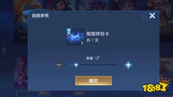 王者荣耀S24个性天幕怎么用 加载界面会动了