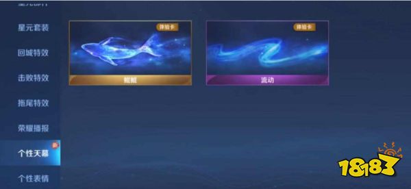 王者荣耀S24个性天幕怎么用 加载界面会动了