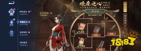 王者荣耀S24演武场怎么开启 演武场怎么玩