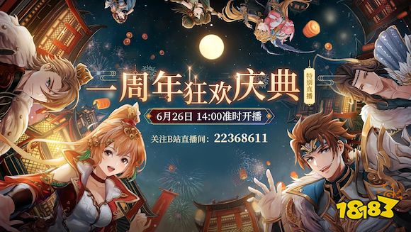 魂将“雷霆赵云”降临!三国志幻想大陆6.26周年庆典
