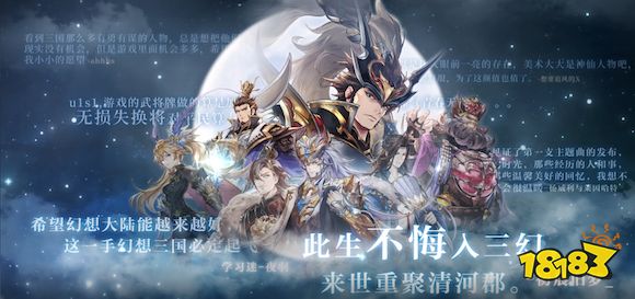 魂将“雷霆赵云”降临!三国志幻想大陆6.26周年庆典