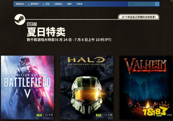 Steam开启夏季特卖活动多款精品大作降至史低