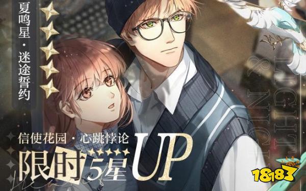 光与夜之恋6月26日心跳悖论up池抽取建议