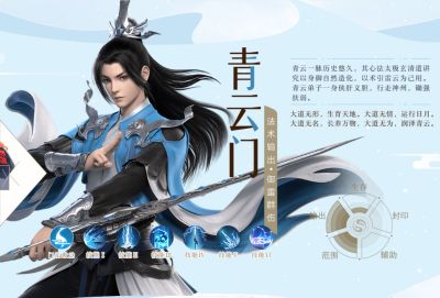 梦幻新诛仙青云门元素搭配推荐 战力增强秘诀