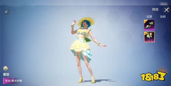 和平精英香水柠檬系列套装效果爆料 奥特曼系列或将八月上线