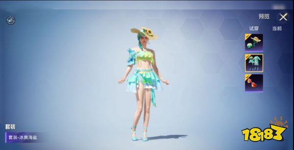 和平精英香水柠檬系列套装效果爆料 奥特曼系列或将八月上线