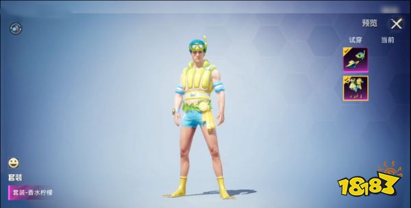 和平精英香水柠檬系列套装效果爆料 奥特曼系列或将八月上线