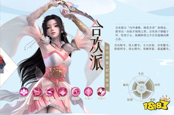 梦幻新诛仙合欢派技能介绍或许这就是它受欢迎的原因