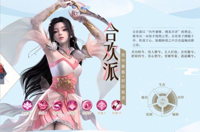 梦幻新诛仙合欢派技能介绍 或许这就是它受欢迎的原因