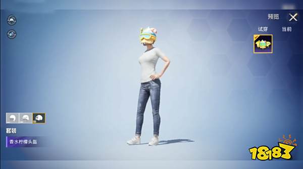 和平精英香水柠檬系列套装效果爆料 奥特曼系列或将八月上线