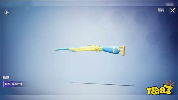 和平精英香水柠檬系列套装效果爆料 奥特曼系列或将八月上线