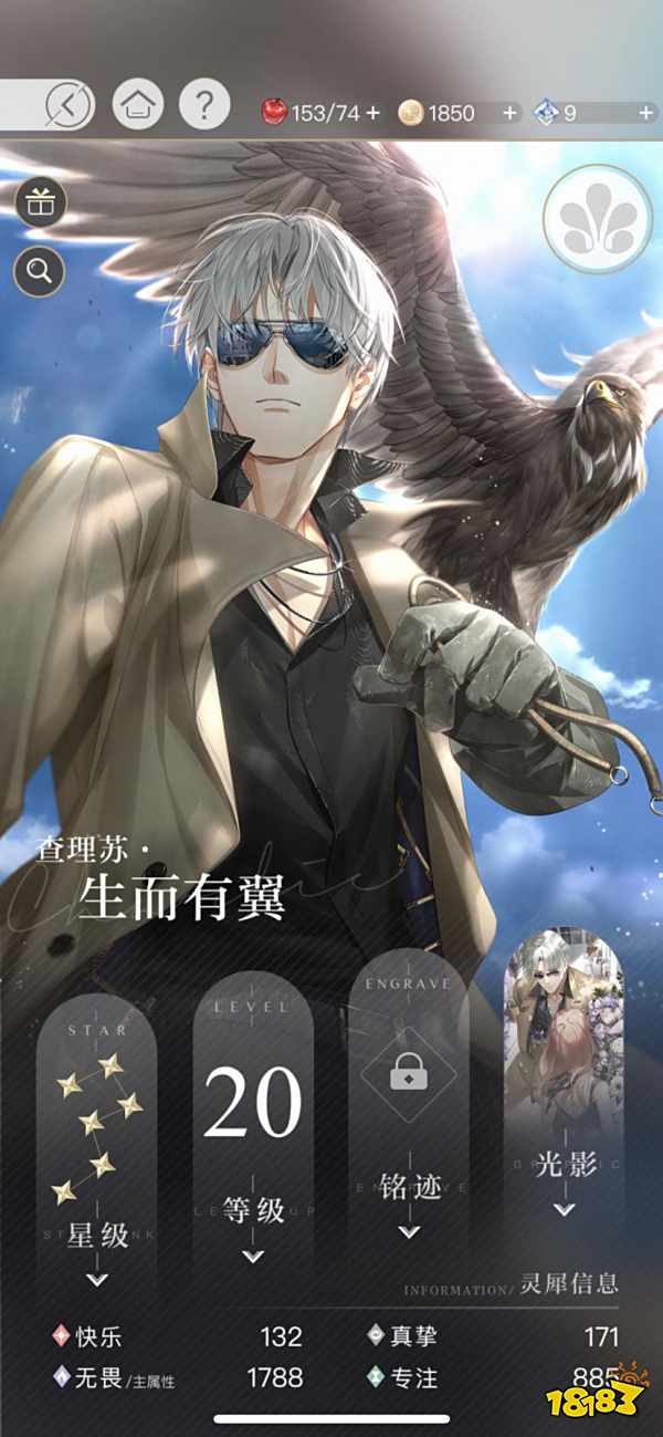 光与夜之恋品阶提升效果详解 重复卡还能这么用