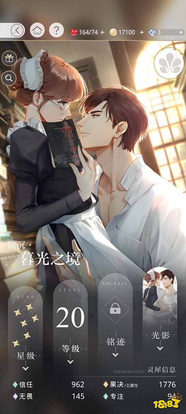 光与夜之恋品阶提升效果详解 重复卡还能这么用